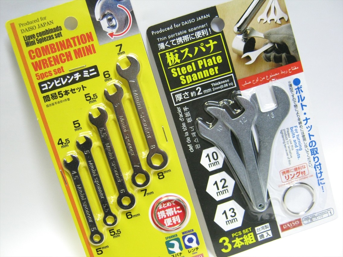 100均 ダイソーで売っているスパナやレンチのサイズを紹介ruru-syu.com