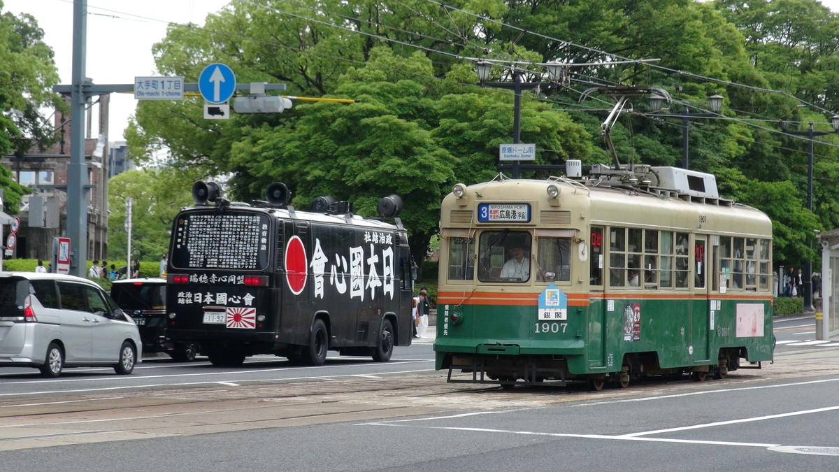 右翼 街宣車 政治結社 フロントプレート