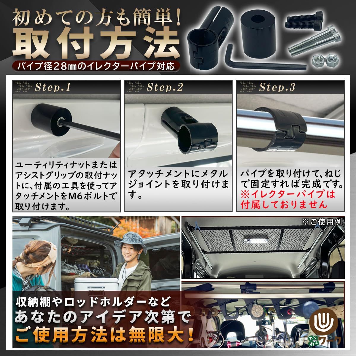 不明 イレクターパイプ用アタッチメント のパーツレビューN-VAN+スタイル 祿みんカラ