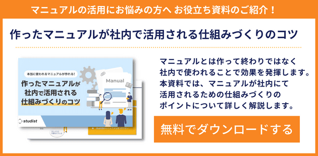 はじめての組織図 第３章３節－2-1・マニュアルの作り方 実践編ヒューマン・コンフィデンスジャパン株式会社