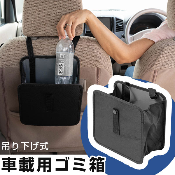 アイデア商品で整理整頓！最新車内収納グッズ22選＆GP - Part 2