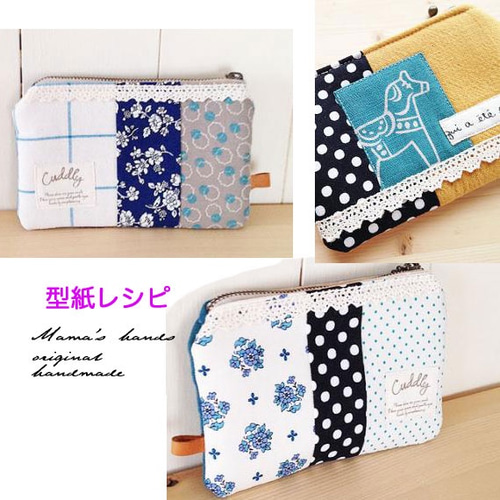 四角はぎれ2枚で作る 底丸小銭入れの作り方 10cmファスナー 簡単にすぐできる