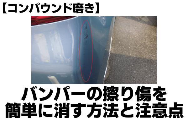 車のバンパーの修理・交換費用とは？修理内容や期間もご紹介 - 中古車買取ならカーネクスト
