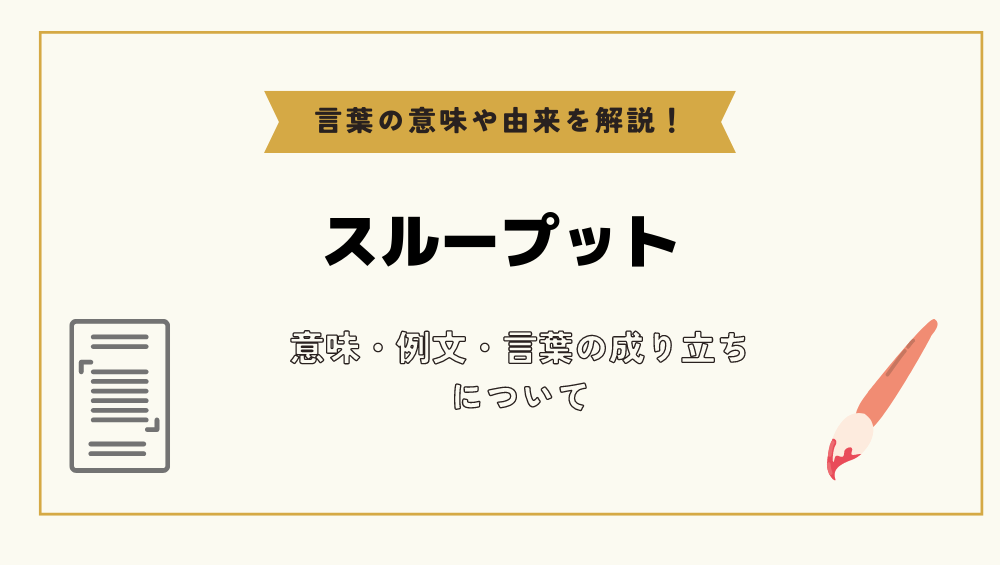 スループットとは？概要や重要性、メリット、最大化するための具体的な方法や米国・日本の事例を解説
