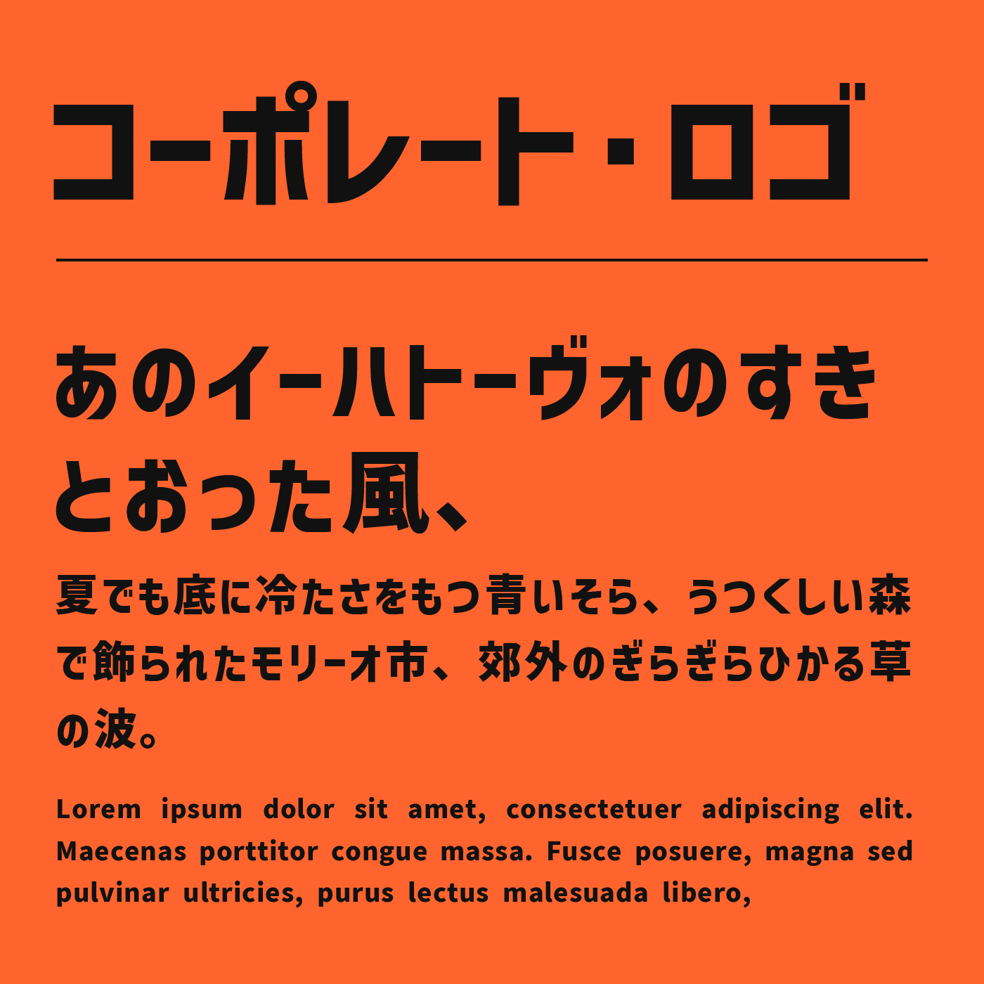 bitWalk's: 「コーポレート・ロゴ ラウンド 」フォント