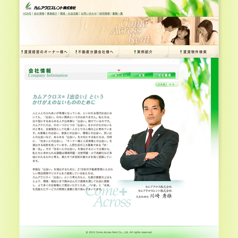 社長メッセージ参考」のアイデア 7 件lp デザイン, webデザイン, ウェブデザイン