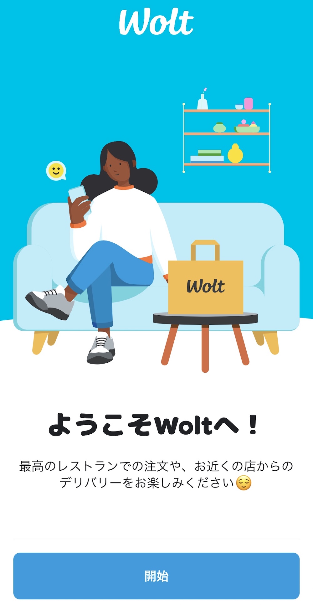 Wolt ウォルト 埼玉の配達エリア拡大や4,000円割引クーポン！使い方は？さいファミ