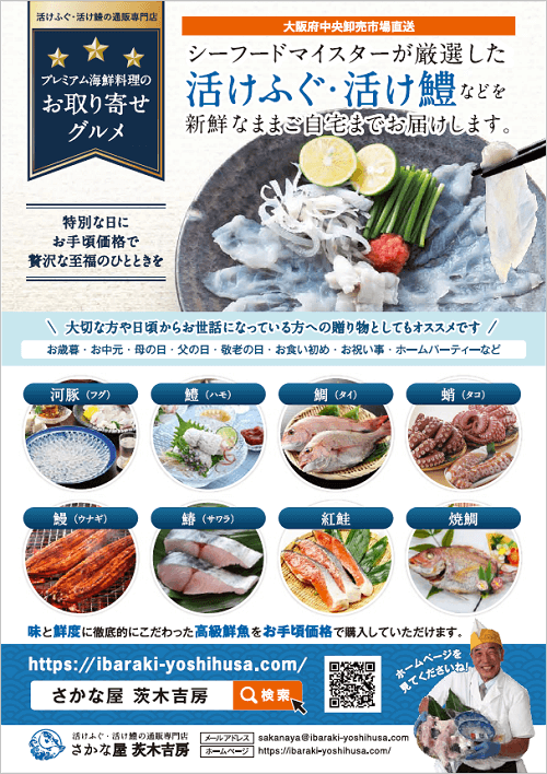 飲食店のチラシ無料テンプレート・デザインサンプルオープン・開店 - ネット印刷グラフィック