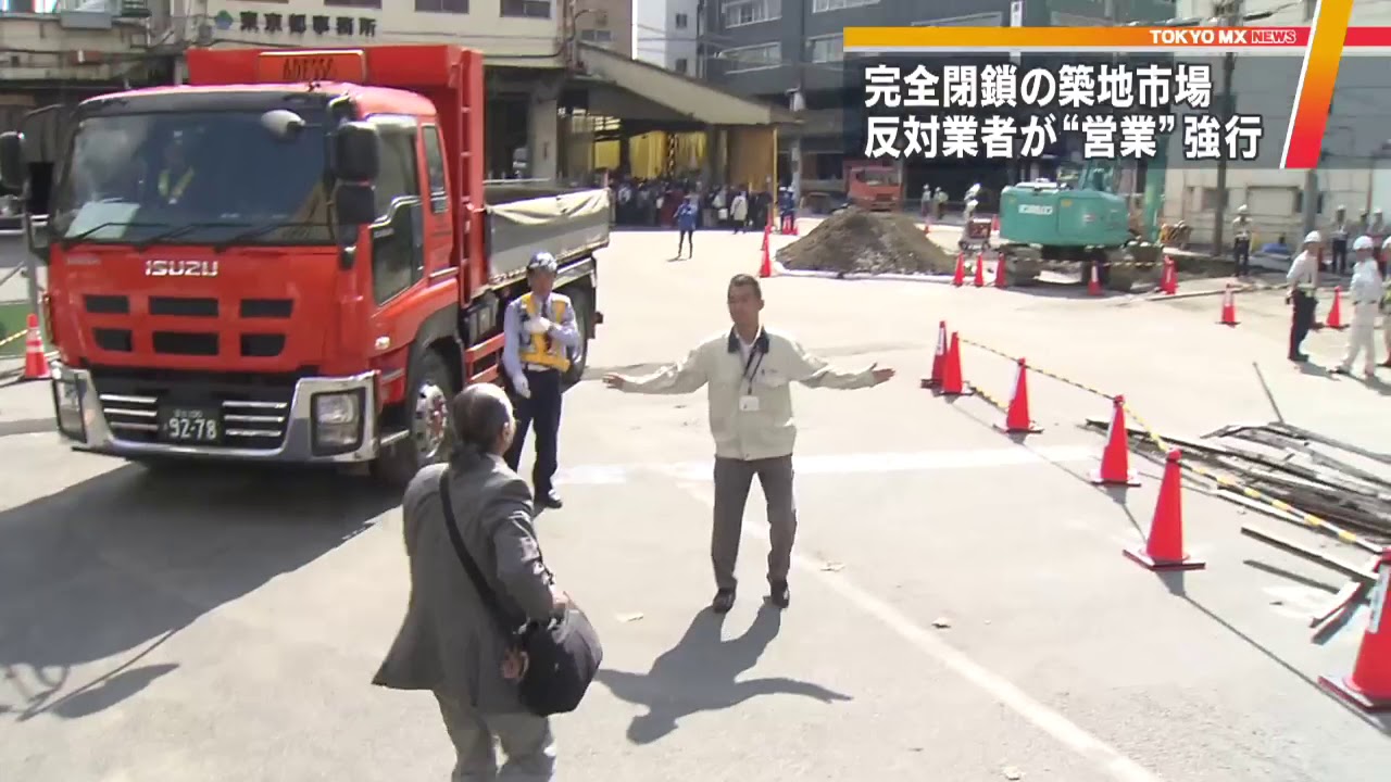 10.11築地市場は営業しています。 - 築地でええじゃないか! かわら版