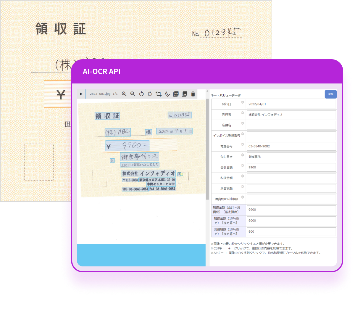 弥生経費 Next』アプリで領収書・レシートを読み取る方法 弥生経費 Next サポート情報