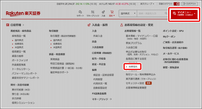 お支払い方法の確認・変更方法請求・お支払い方法お客様サポートホームルーターRakuten Turbo ラクテン ターボ
