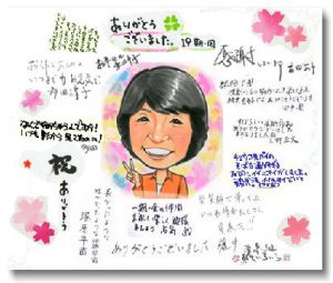 楽天市場 色紙 デザイン 手書き 退職の通販