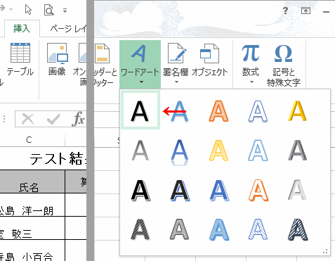 Word 丸印マークは入力できる？メディアックパソコンスクール