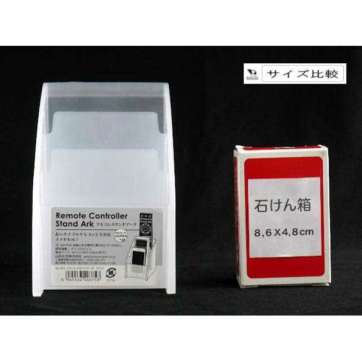 ダイソーで叶う！散らからない理想的なリモコン収納家族力アップのお片づけでママをお家の太陽に☀広島市佐伯区☀まゆげぼん