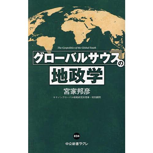 やさしくわかるエネルギー地政学ビジネス・マネー,産業・社会Gihyo Direct
