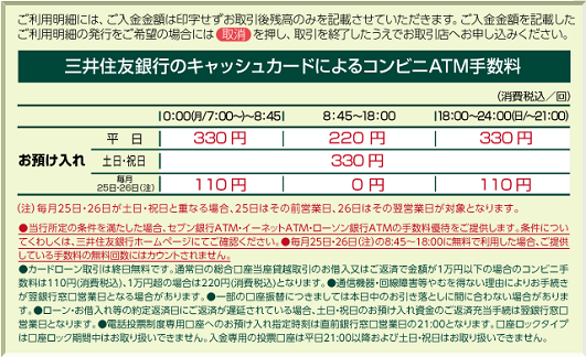 大量の硬貨を預け入れるならどの銀行がお得？ 三井住友銀行なら300枚まで無料！ - OTONA LIFEオトナライフ