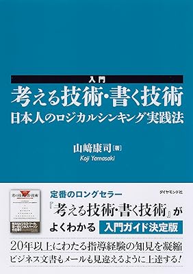 企業価値創造を実現する 人的資本経営日経BOOKプラス