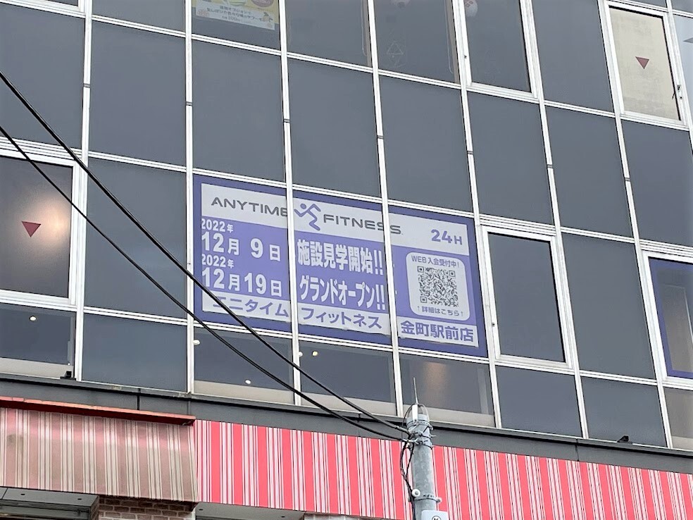 エニタイムフィットネス金町駅前店の口コミ・店舗情報ジム・フィットネス検索ならアスリート