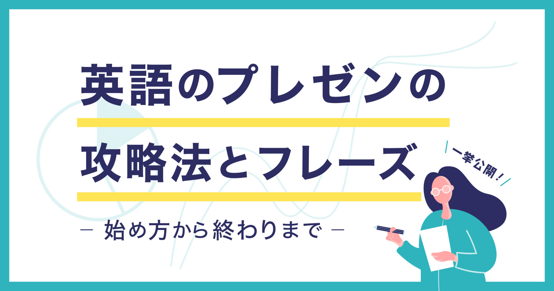 スライド例付き 英語プレゼンのスライドの作り方完全ガイドPROGRIT MEDIA英語学習者のための情報サイト