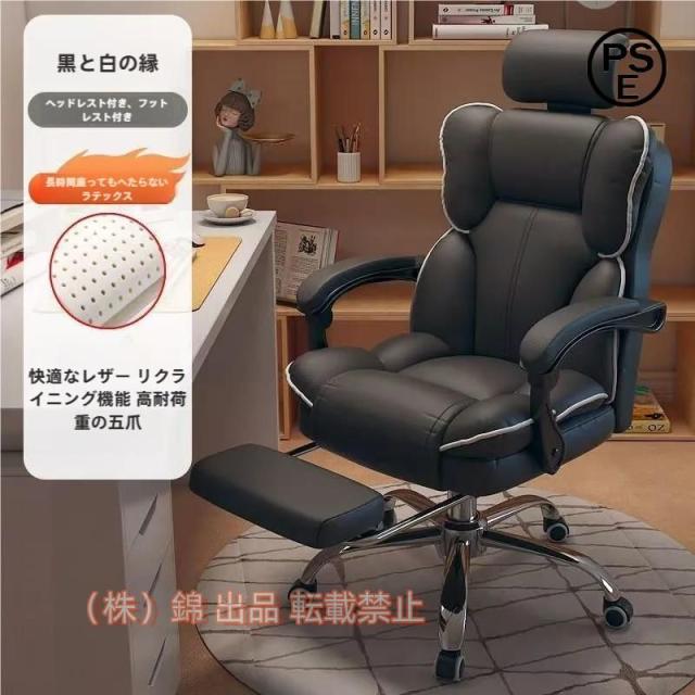 社長椅子 チェアー ソファチェア 家庭用コンピュータ椅子 事務椅子 ビジネスチェア ホイール付き 株式