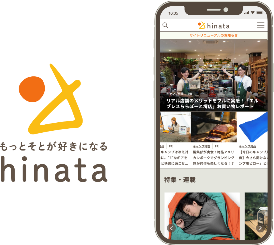 株式会社ナンガ 販売 アウトドアブランド『NANGA』新卒年間休日125日手当有首都圏の求人情報 - READY TO FASHION