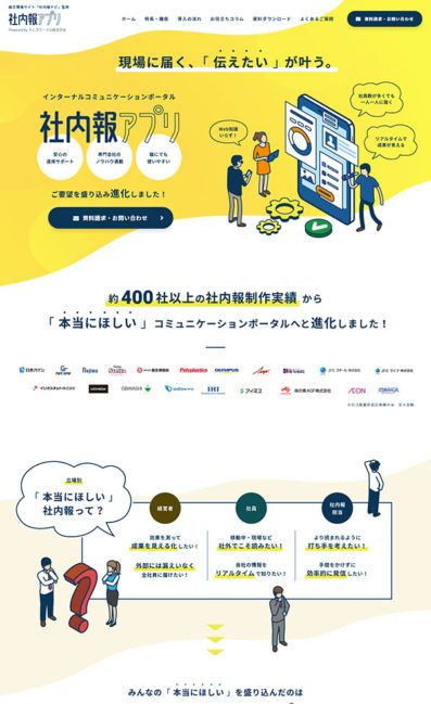 保存版 LPデザインの参考になるギャラリー＆まとめサイト13選生き方・働き方・日本デザイン