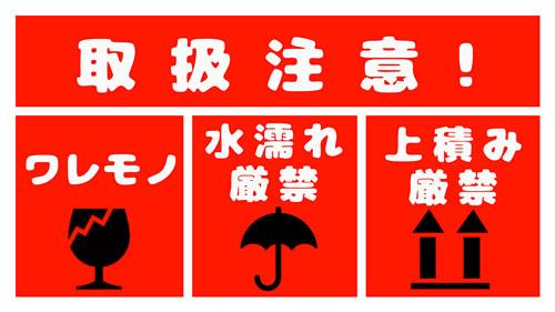 送り状の準備ヤマト運輸