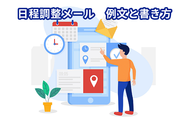 転職活動メールの書き方と例文～応募から内定返信までシーン別に解説Digitalbox Magazine