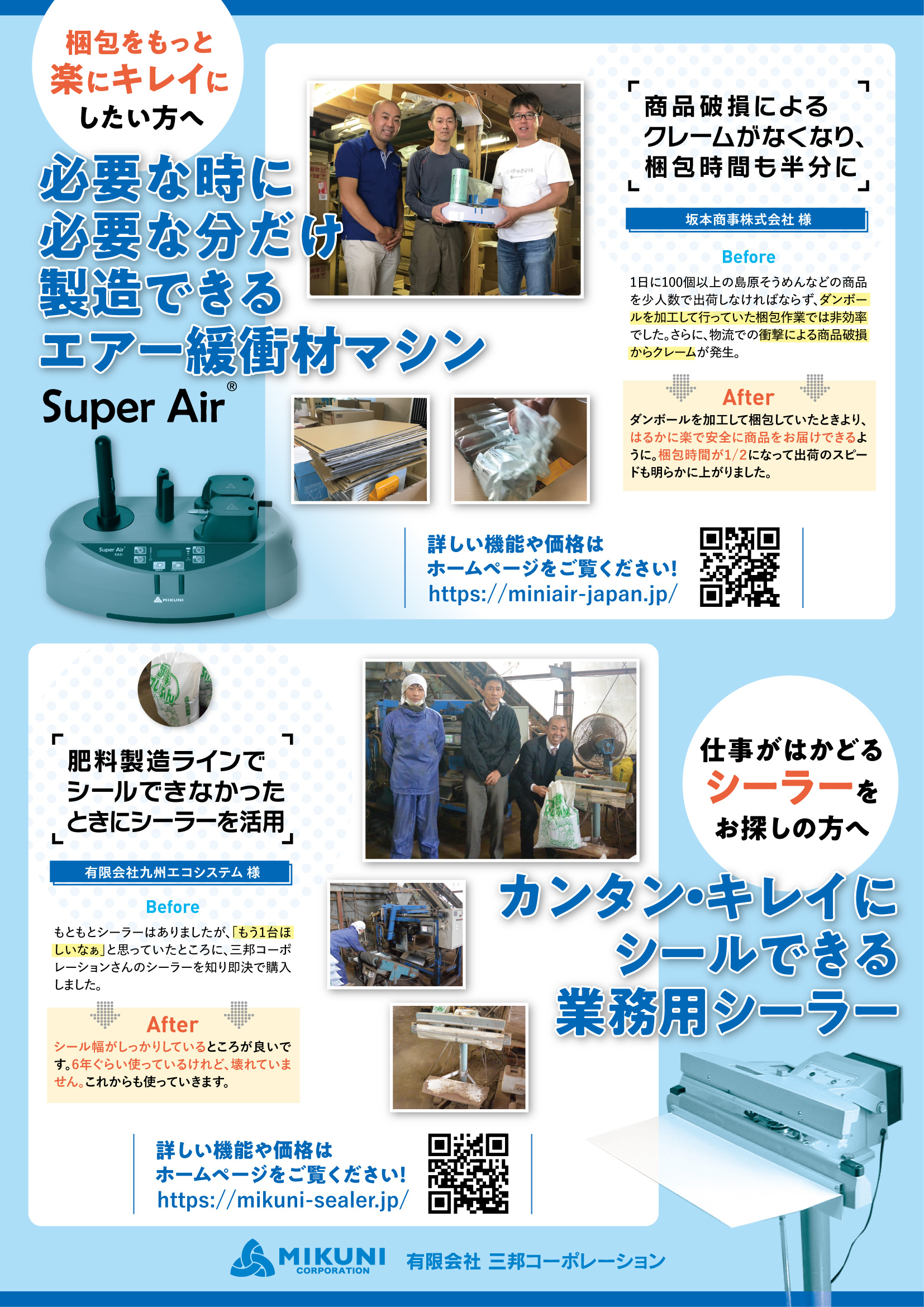 展示会で配布するチラシの作り方をデザイン作成事例をもとに解説集客チラシラボ