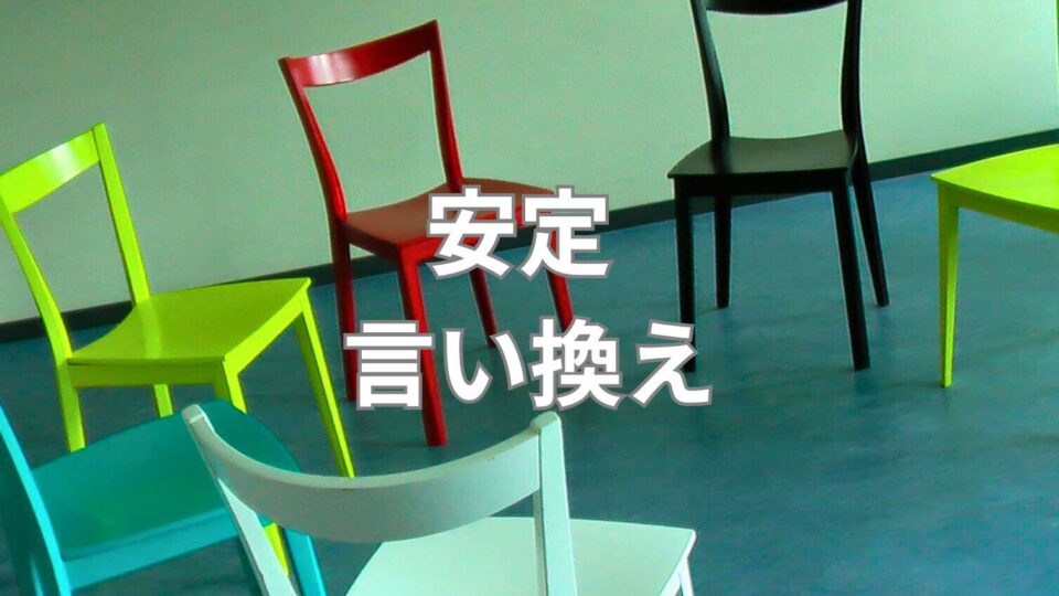 依然」の意味とは？「以前」との違いや使い方・類語も解説TRANS.Biz
