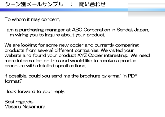 ビジネス英語 英文レターで