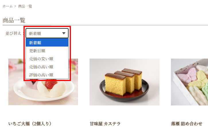 商品一覧ページを作ってみよう 上級編活用マニュアルとりあえずHPヘルプセンタ