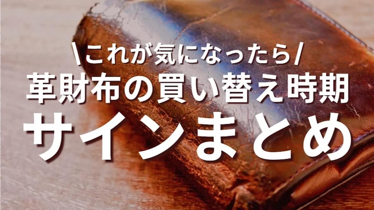 革財布って何年使える？買い替えサイン5つと長持ちする財布を選ぶコツ3つ – Hallelujah