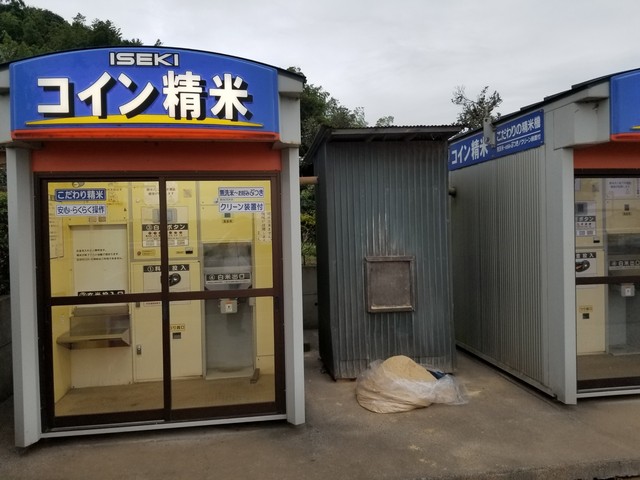 コイン精米機使い方ガイド -みっけMAP