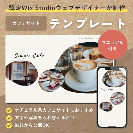 カフェ・飲食店・テイクアウトSANKOU!Webデザインギャラリー・参考サイト集