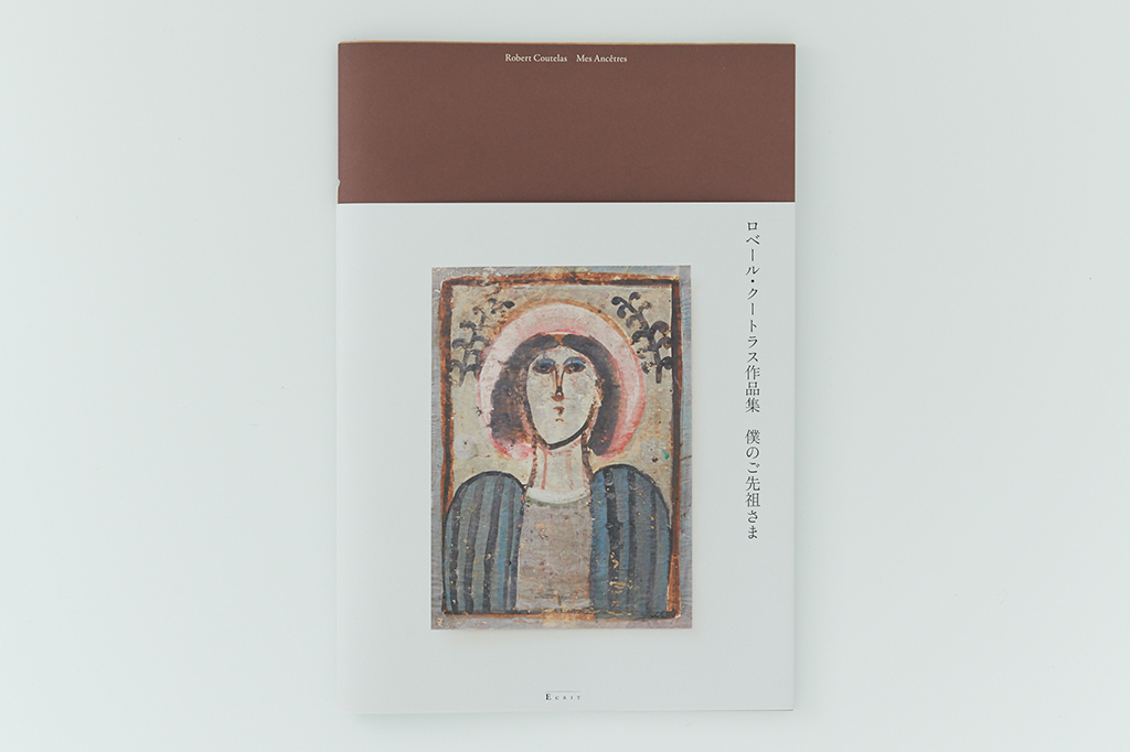 ロベール・クートラス作品集call