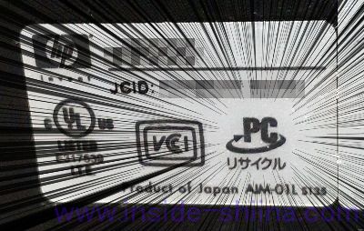 リネットジャパンの「パソコン回収処分」の評判を自分でやって確かめてみた。358ドットネット