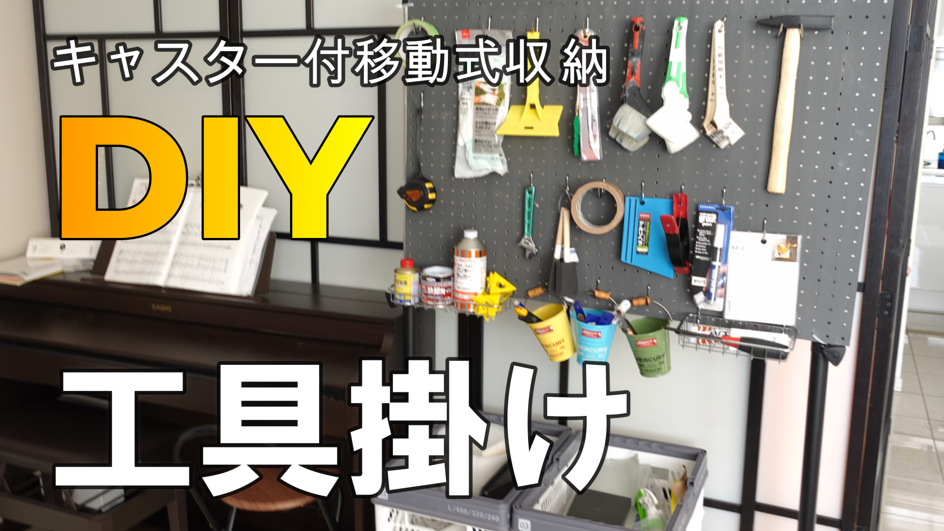 工具箱 収納ラック DIY 木製 ペイントラック 省スペース プラモデル 模型 組み立て式 説明書
