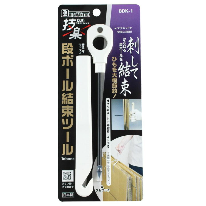 不器用な人に朗報！段ボールの結束が秒で完了するダイソーの「くるくるひもしばり」 100均 @DIME アットダイム