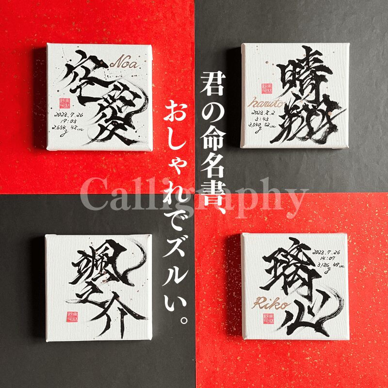 名付けポン - 名付けポン added a new photo