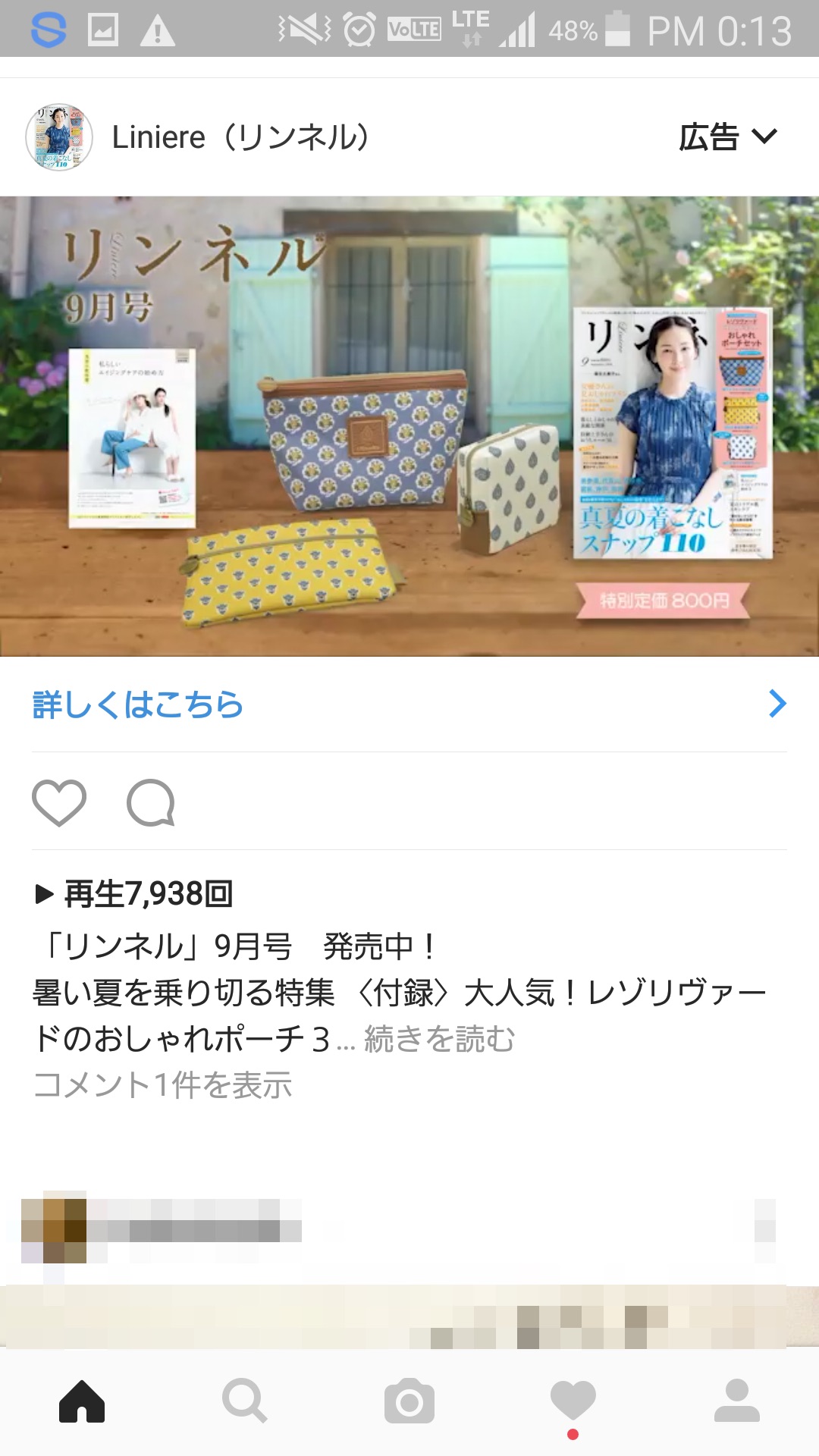 インスタ広告の種類は4つ！特徴と種類別成功事例を紹介！リードプラス株式会社