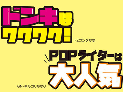ドンキ文字が踊る！ PPIHサイトが“POP”に大変貌 - BCN＋R