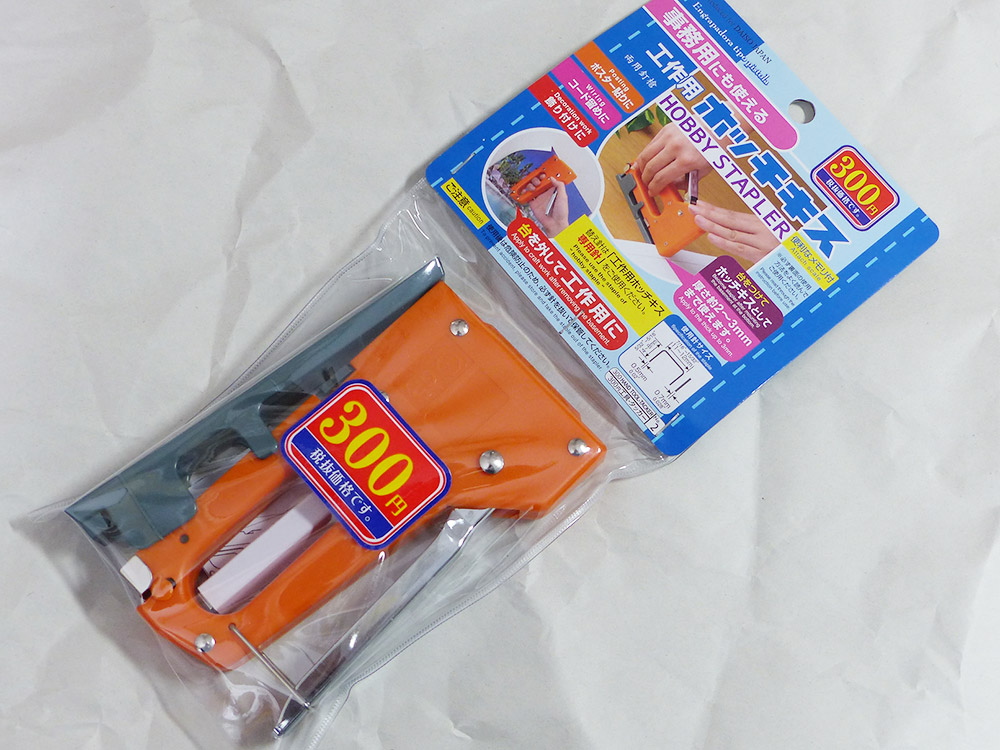 中綴じはホッチキスさえあれば誰でも作れる！身近な道具で中綴じを実践！冊子印刷ドットコム