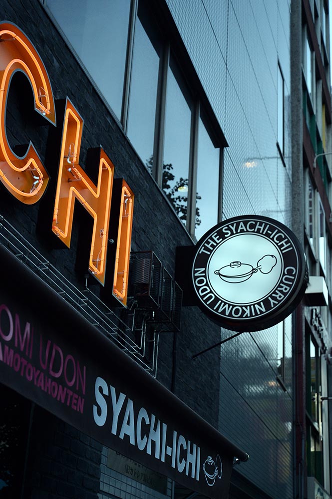 自立式サイン自立式サインおしゃれな表札や看板製作のご依頼・オーダー表札・看板メーカー 美濃クラフト