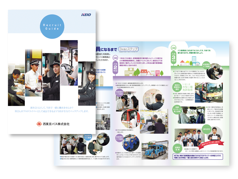 会社案内作成 目的別作成方法 会社案内 パンフレット専科