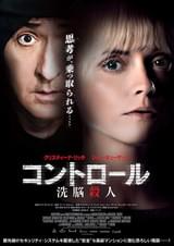 ガッチュー 催眠術アニメ洗脳顔ミームトーキョーTikTok