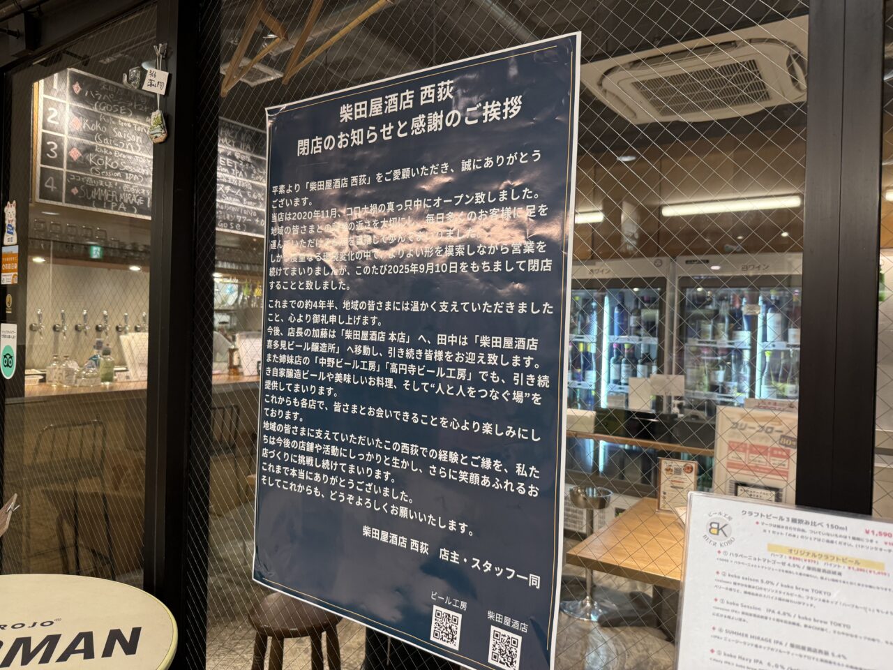 荻窪「らーめんはなや」、40年の歴史に幕 閉店前に行列 - 高円寺経済新聞