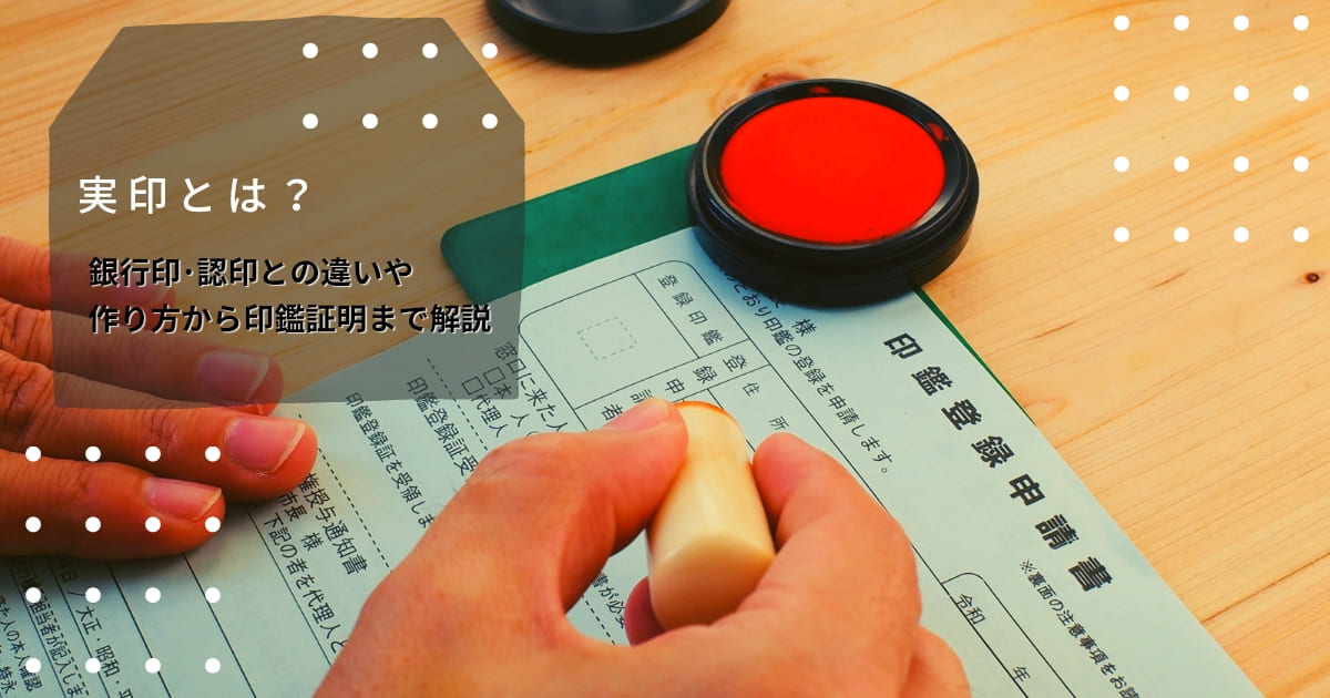 実印作成専門印鑑通販店実印最短即日発送の印鑑通販店はんこプレミアム 株 公式サイト