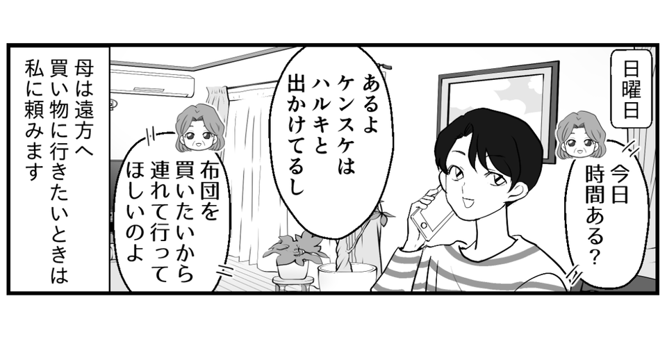 2024年9月ランキング ママたちがもっとも読んだ「まんが記事」トップ10！1位は 「同居」？ママスタセレクト - Part 2