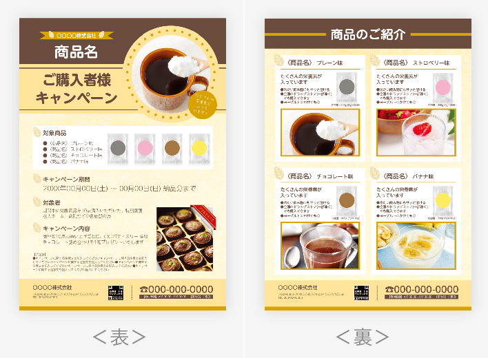 エコバックプレゼントキャンペーン始めました！三基建設ブログ